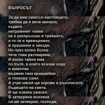 Художник: Пенка Гайдарова.