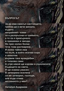 Художник: Пенка Гайдарова.