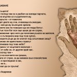 Художник: Пенка Гайдарова.