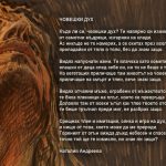 Художник: Пенка Гайдарова.