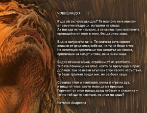 Художник: Пенка Гайдарова.