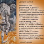 Художник: Пенка Гайдарова.