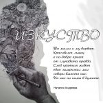 Художник: Пенка Гайдарова.