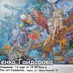 Художник: Пенка Гайдарова.